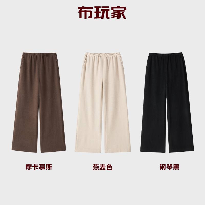 布玩家 【小禾家同款】6A挑胚桑蚕丝美利诺极细羊毛混纺立裁阔腿裤