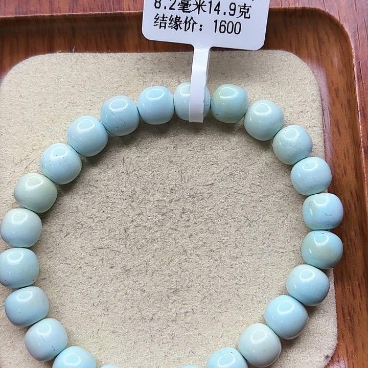 绿松石手链未镶嵌