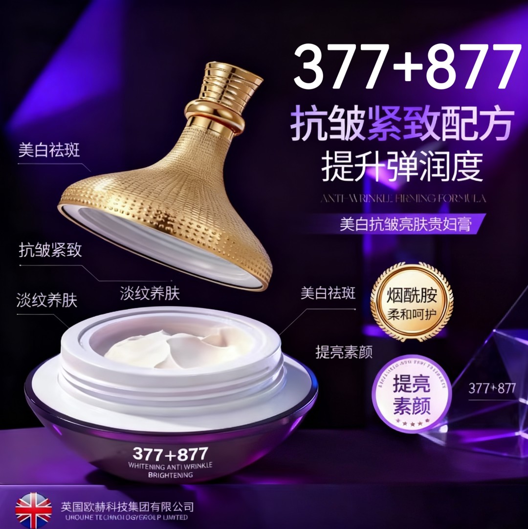 【美白・奢养・贵妇】A10法国黑玫瑰熊果苷美白抗皱贵妇膏养颜素颜亮