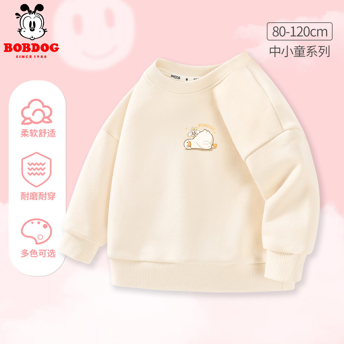 巴布豆卡乐女童卫衣春秋款2025新款儿童洋气长袖中小童春季套头衫