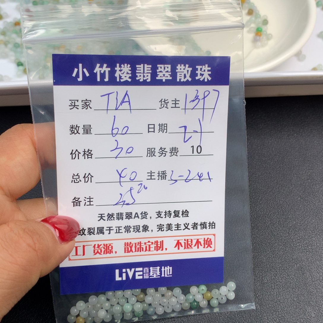 翡翠手链未镶嵌/****o散珠多样性发自选