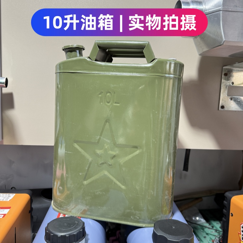 10升油箱防锈防摔