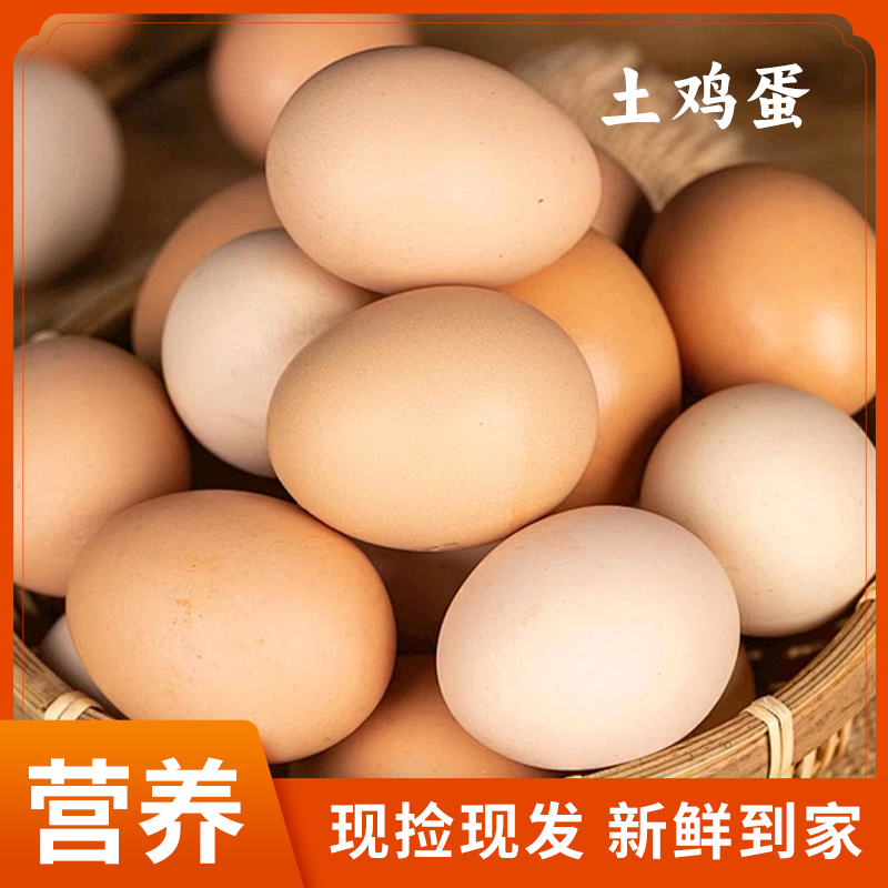 【瑞希生态】甄选沂蒙山土鸡蛋农家散养蛋产地直发破蛋包赔