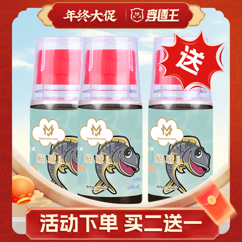 穿透王【老板专属】爆鲢鳙二代花白鲢胖头鱼水库垂钓池塘添加剂