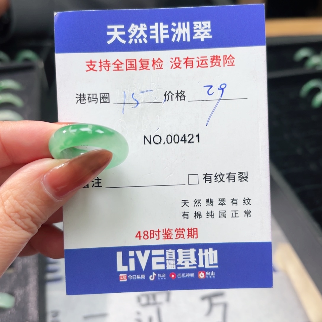 石英质玉未镶嵌戒指