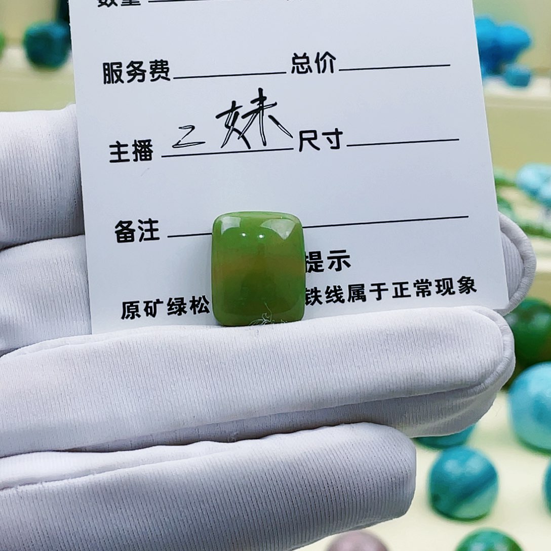 绿松石颈饰未镶嵌麦**家