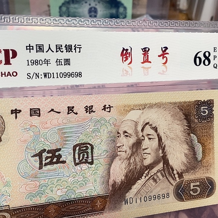 倒置11099698，，，，，，，，