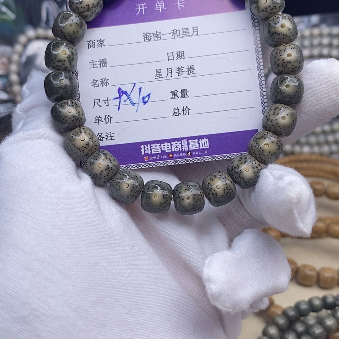 星月菩提手串手串