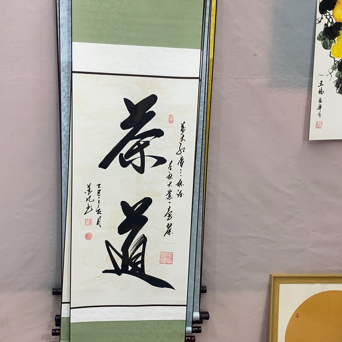 书法书法作品参加