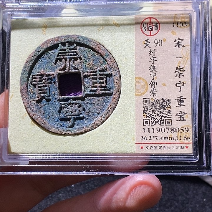 铜公博90分崇重 延可古泉