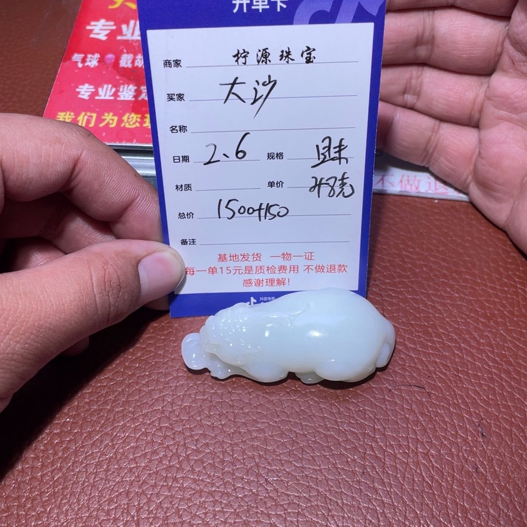 和田玉挂件未镶嵌大**畔