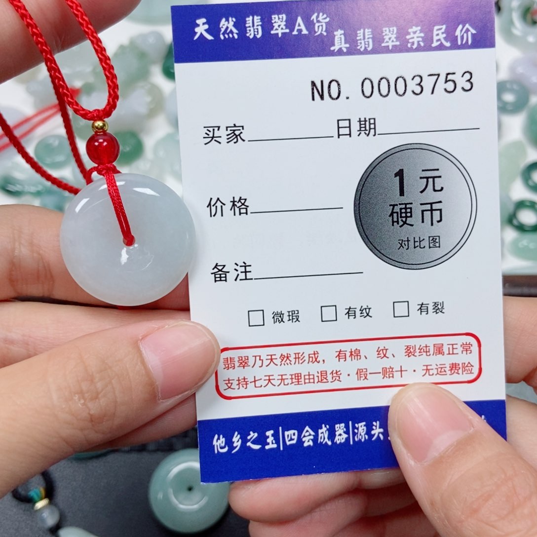 吊坠(不含链)未镶嵌翡翠