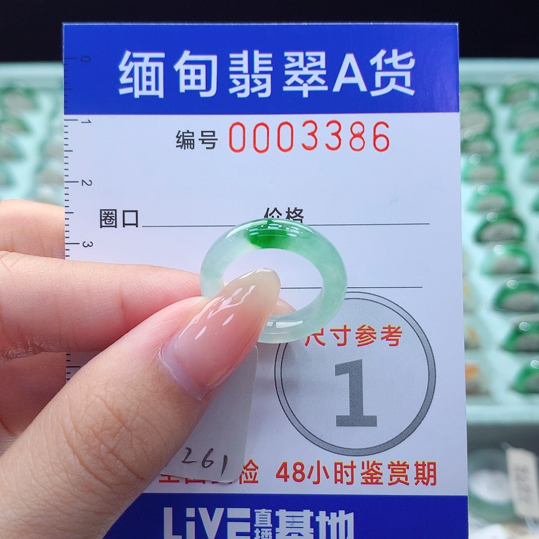 翡翠戒指未镶嵌6号