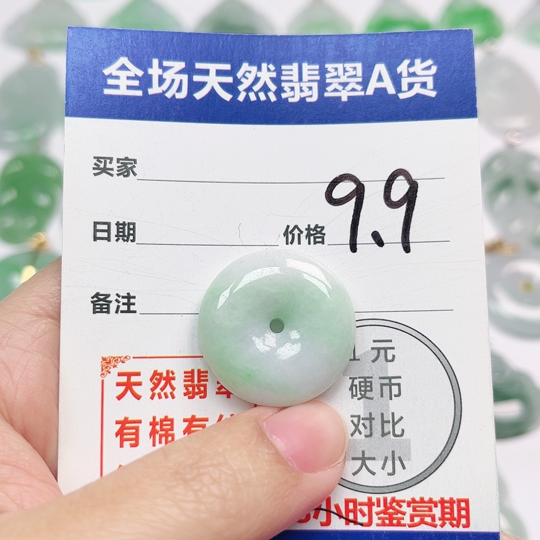 小***黎翡翠未镶嵌挂件全场天然A货翡翠