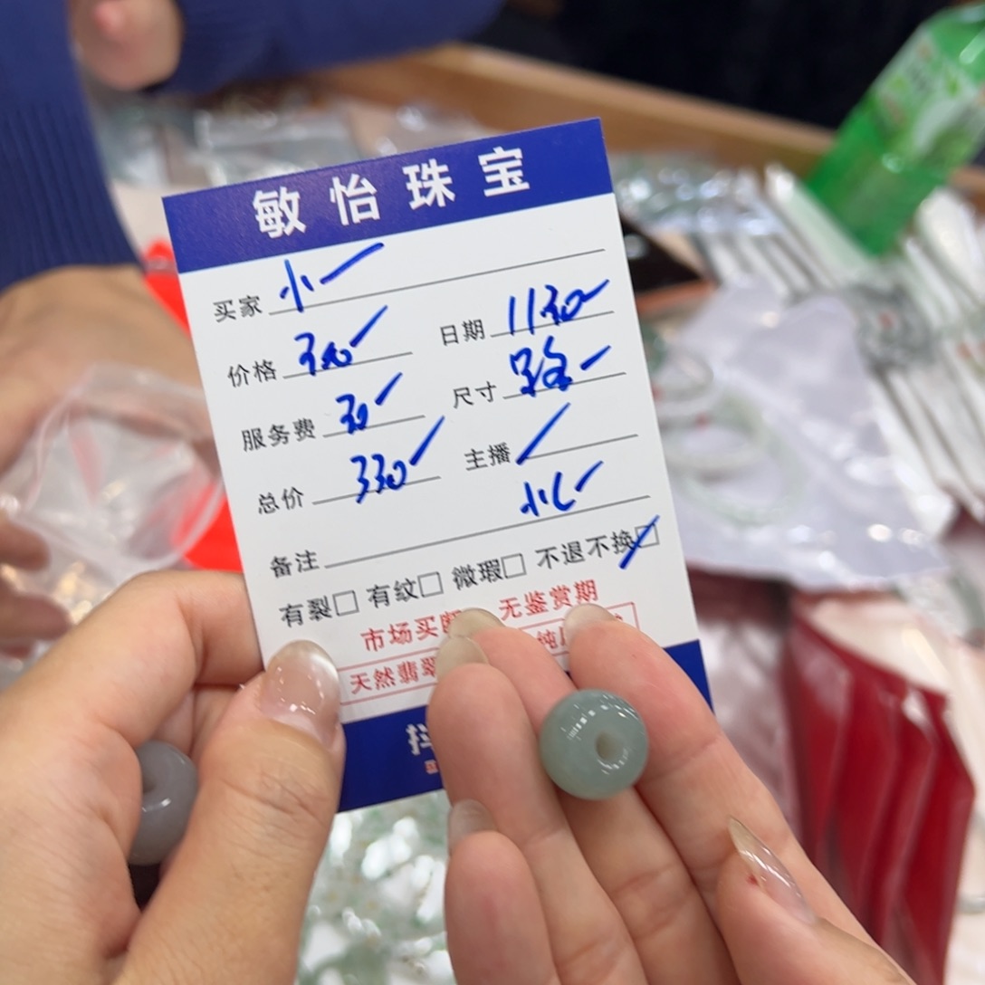 小***诺翡翠未镶嵌颈饰买断不退不换