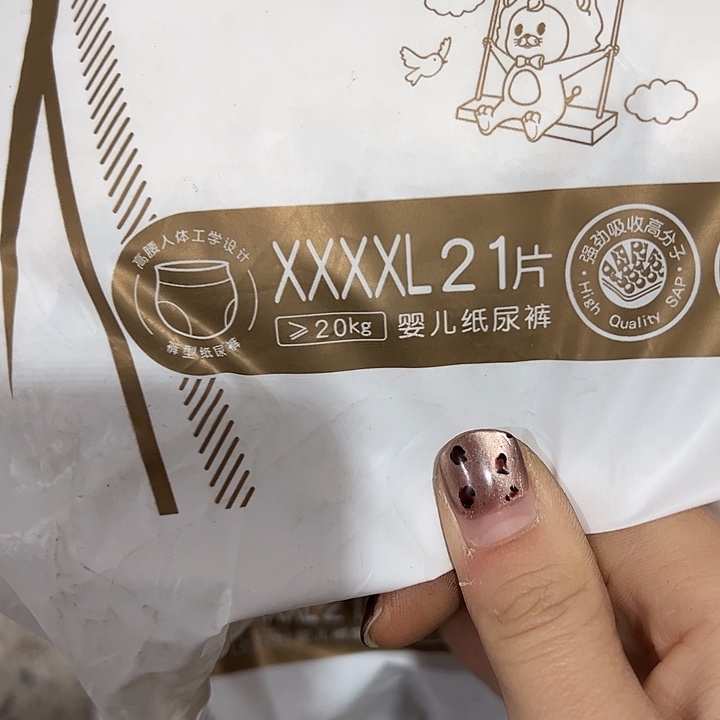 好包轻柔拉拉裤4xl21