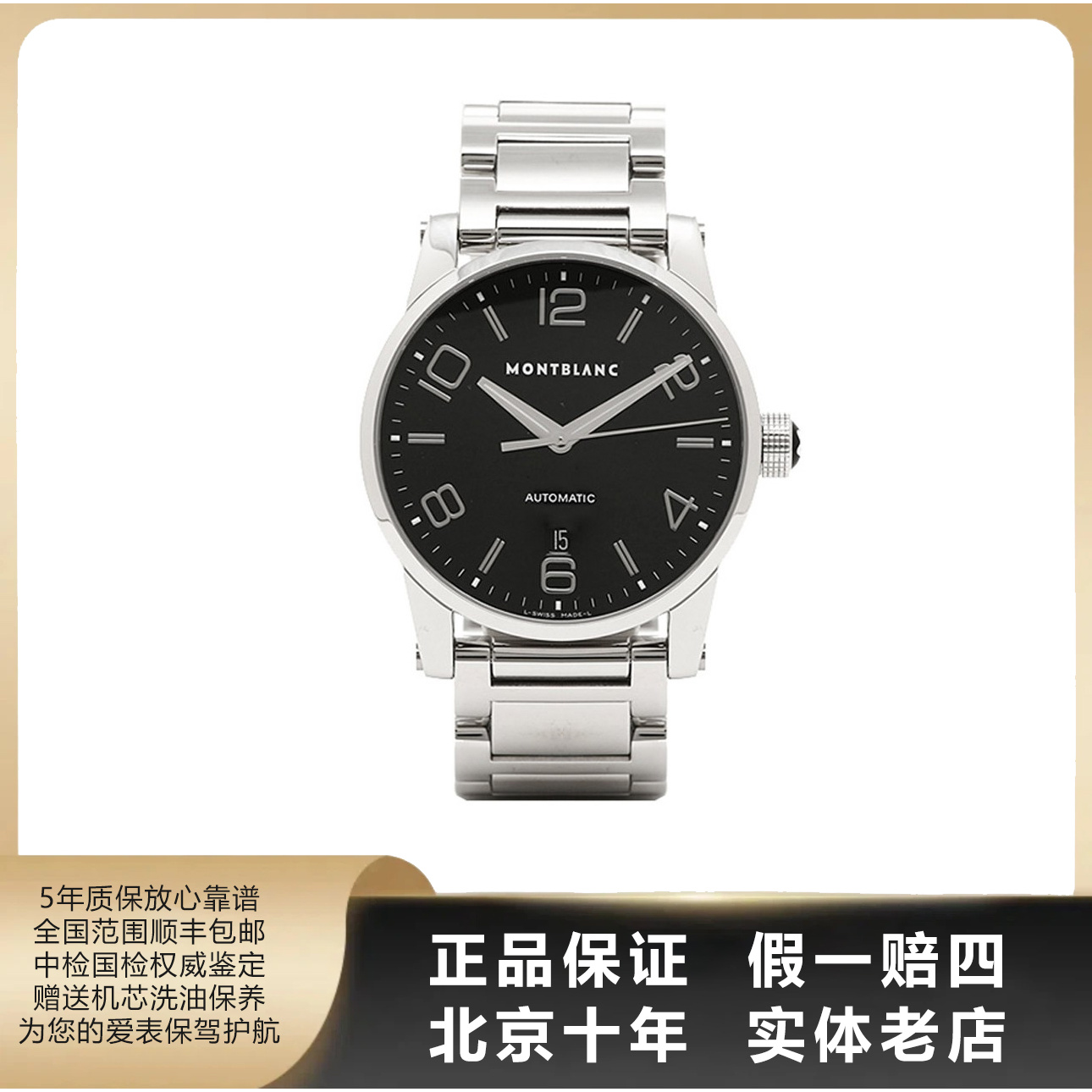 95新 Montblanc/万宝龙 时光行者系列/单表/径42mm/自动机械/9496