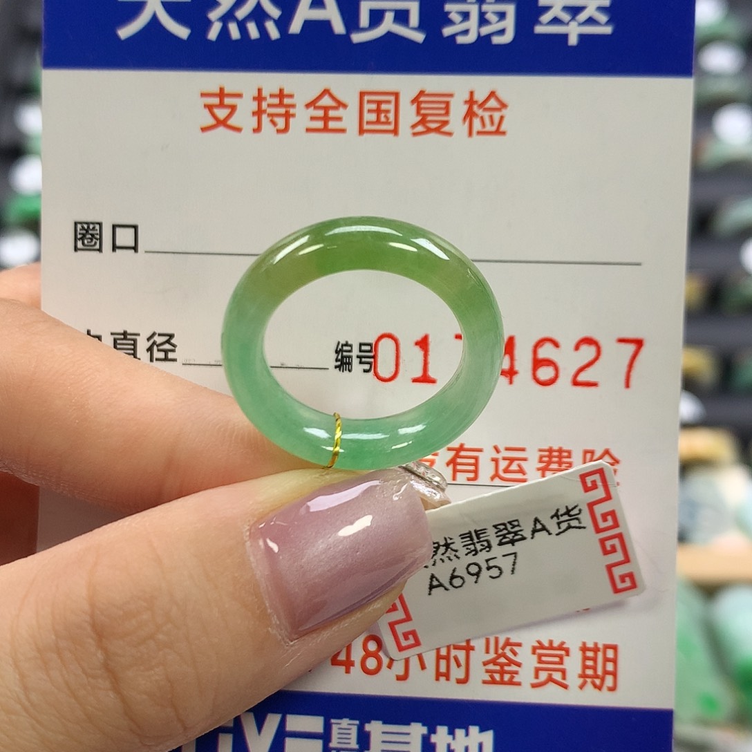 O***i翡翠未镶嵌戒指13圈口