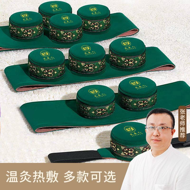 【随身灸包】艾灸盒家用艾灸器具大全无烟热敷包明火艾灸布套全身