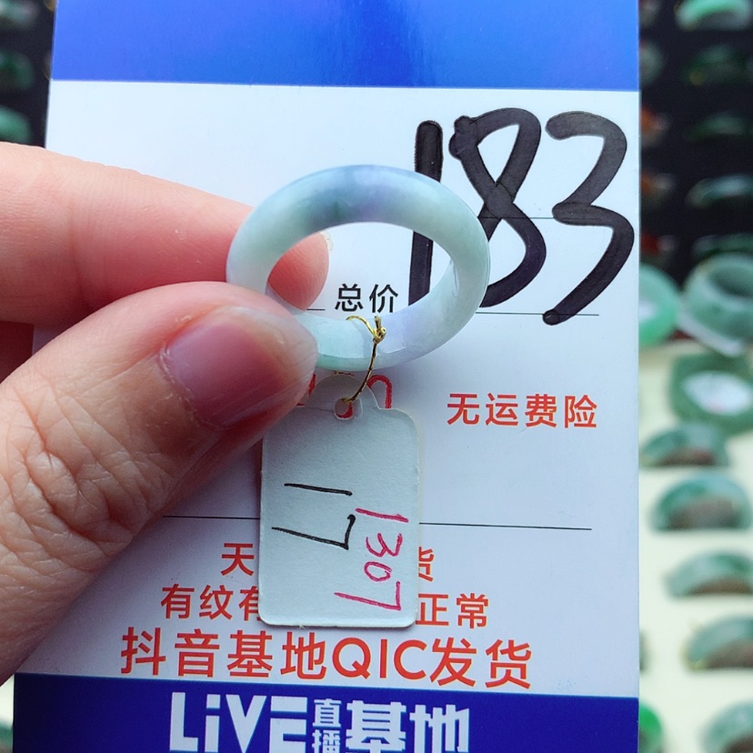 【闪购商品】翡翠戒指未镶嵌薄**序）