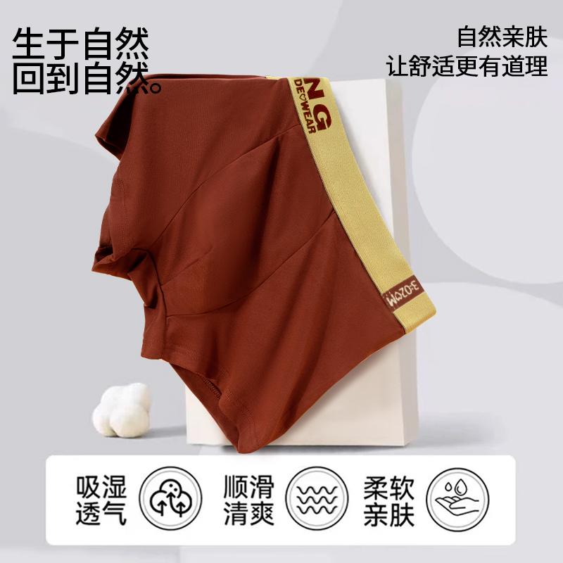 2025新款欧若风男士内裤时尚潮流男士短裤亲肤舒适透气中腰四角裤