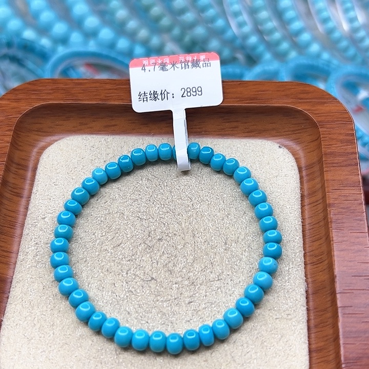 绿松石手链未镶嵌