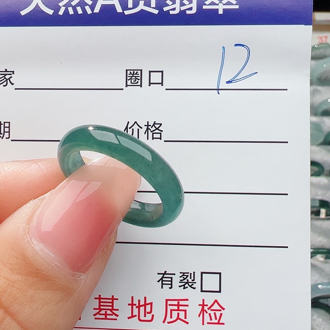 未镶嵌戒指翡翠翡翠