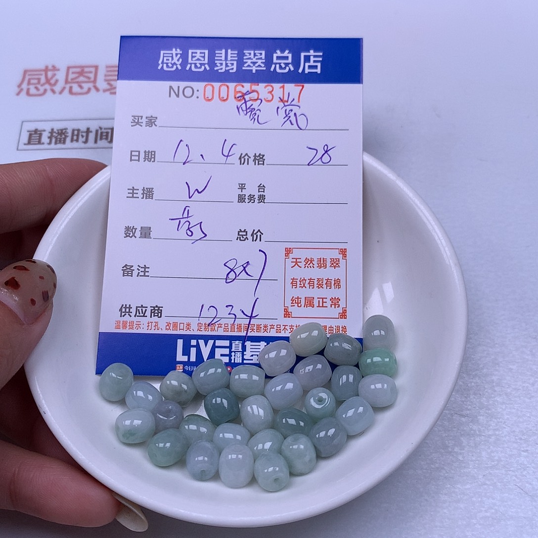 霓***6翡翠未镶嵌手链翡翠
