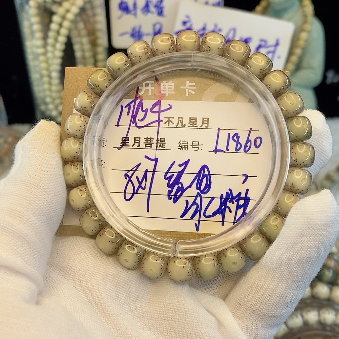 星月菩提手串8888888L1860