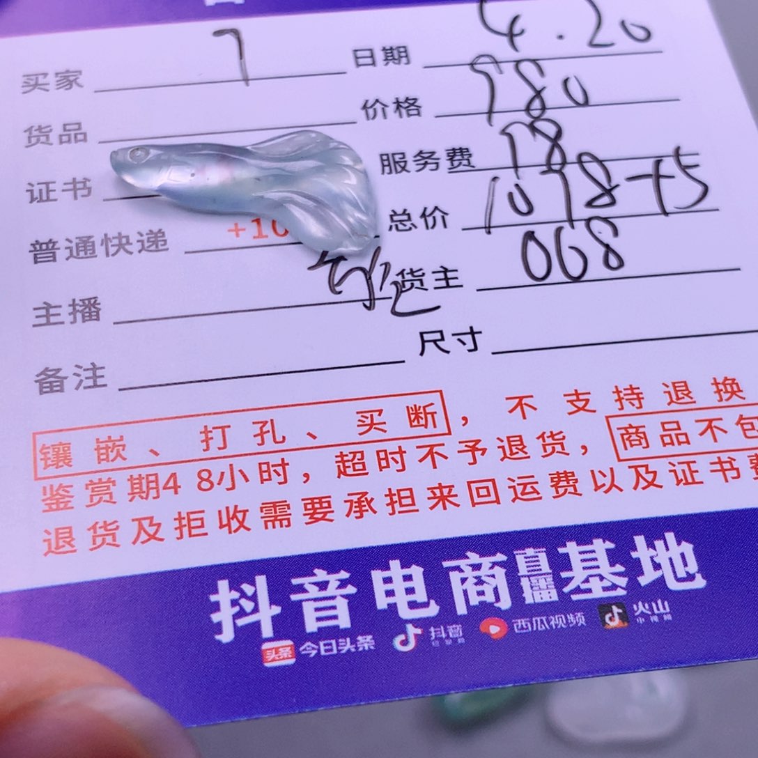 翡翠挂件未镶嵌q****u翡翠