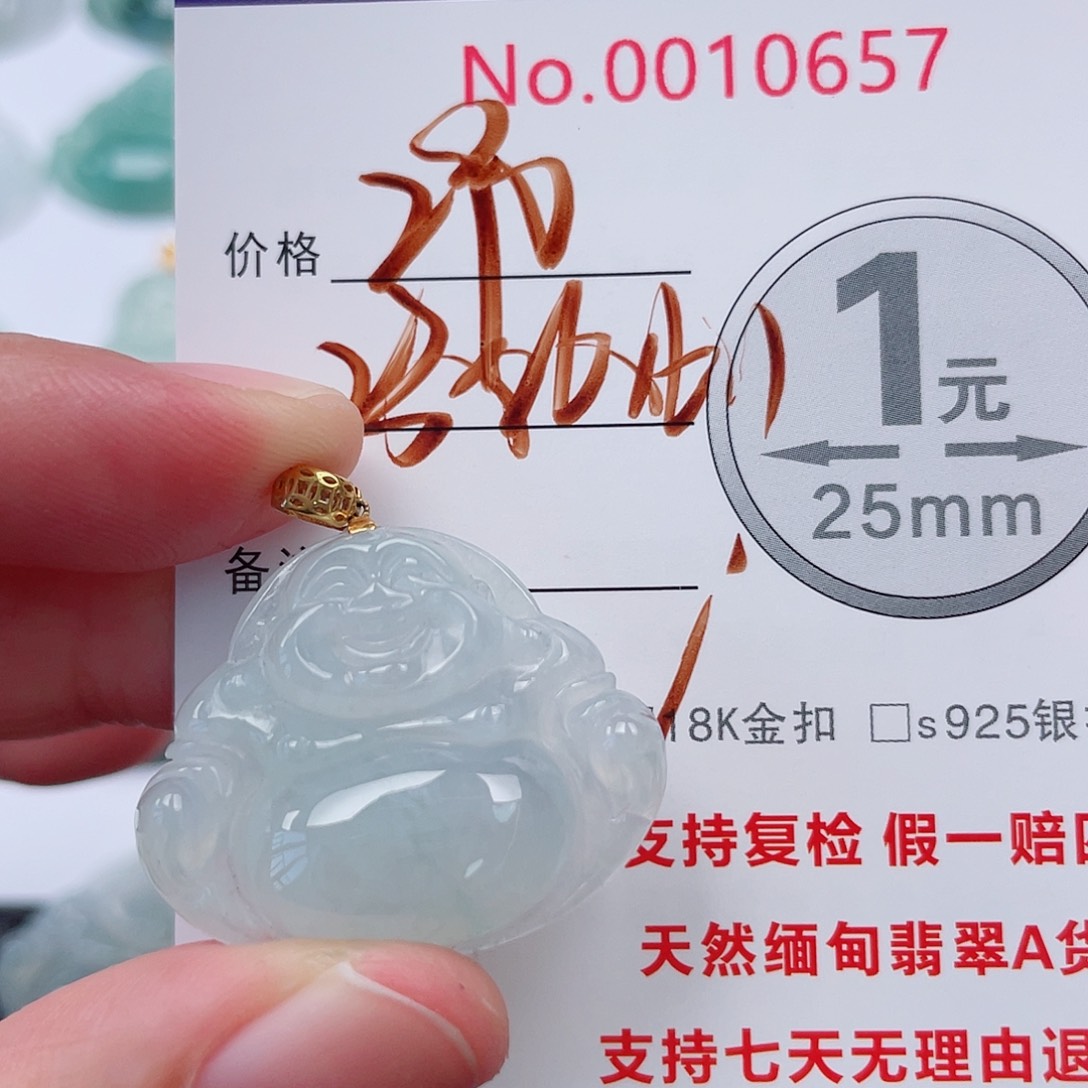 翡翠未镶嵌吊坠(不含链)