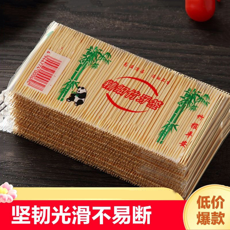 加粗竹制牙签家用批发双头细牙签高品质牙签环保便携饭店酒店