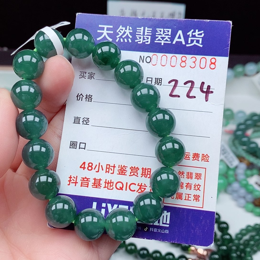 翡翠毛衣链未镶嵌