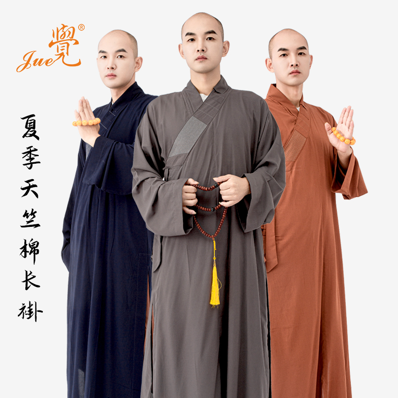 觉牌僧服天竺棉长褂僧衣套装春秋长褂出家师父长褂僧装男士