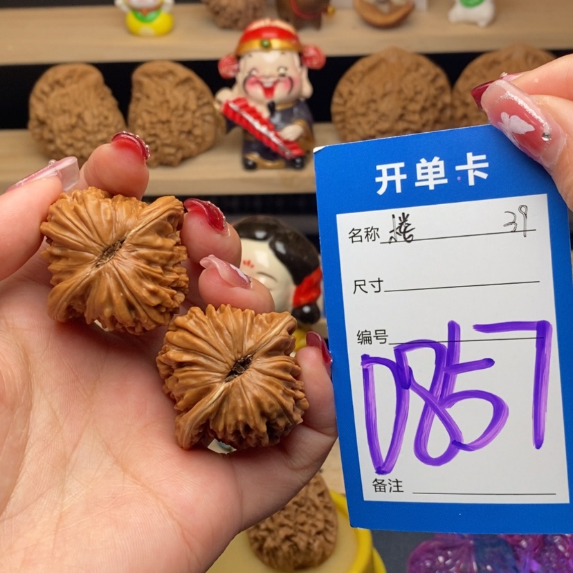 【闪购商品】文玩核桃把件阿*四座楼