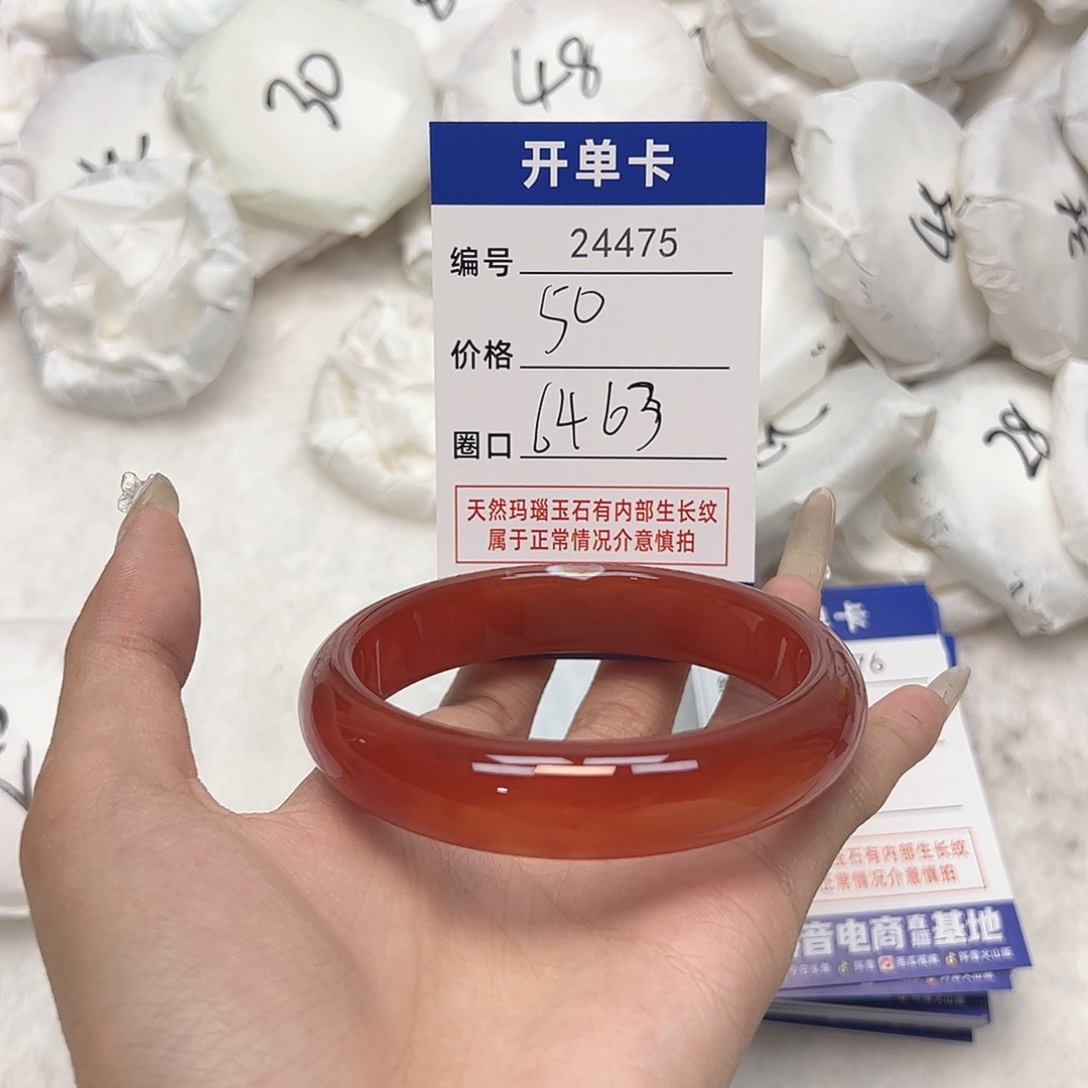 玛瑙/玉髓手镯未镶嵌475
