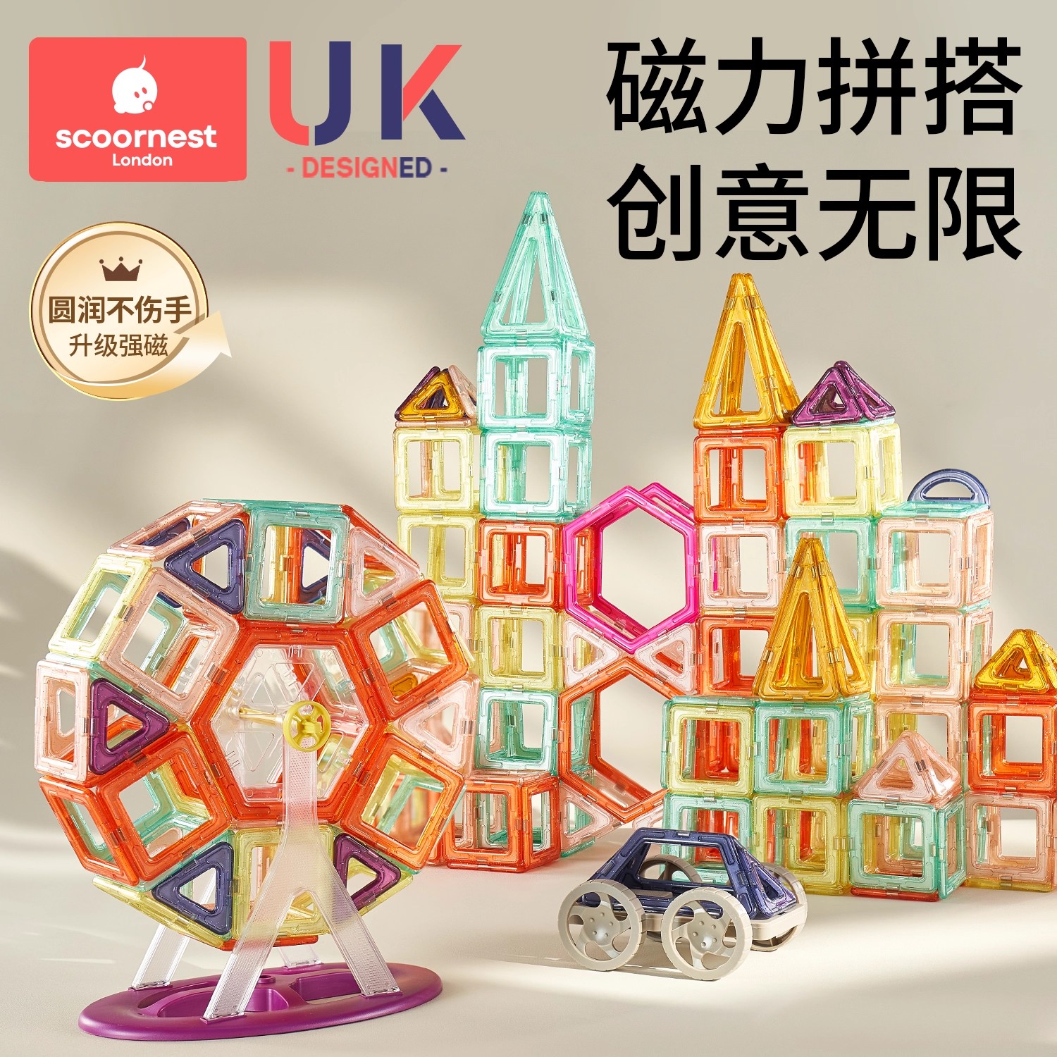 科巢儿童磁力片棒吸磁铁宝宝智力拼图益智积木拼装磁力贴拼图玩具