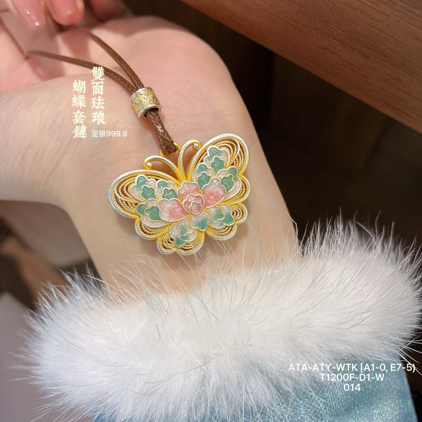 吊坠足银 足银999.9蝴蝶珐琅彩双面吊坠项链毛衣链国潮新中式百搭