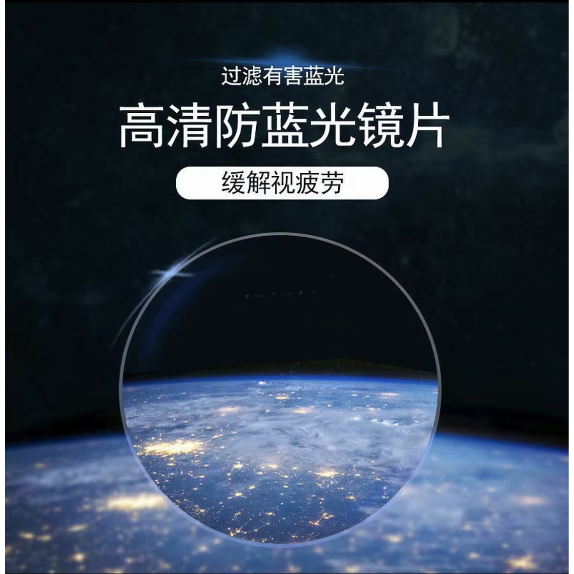 镜片补差价专用链接高清眼镜片