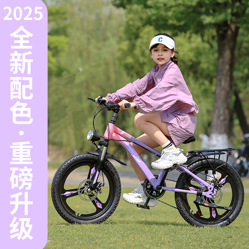 25新款青少年学生车男女通用变速减震碟刹上下学骑行轻便后座架
