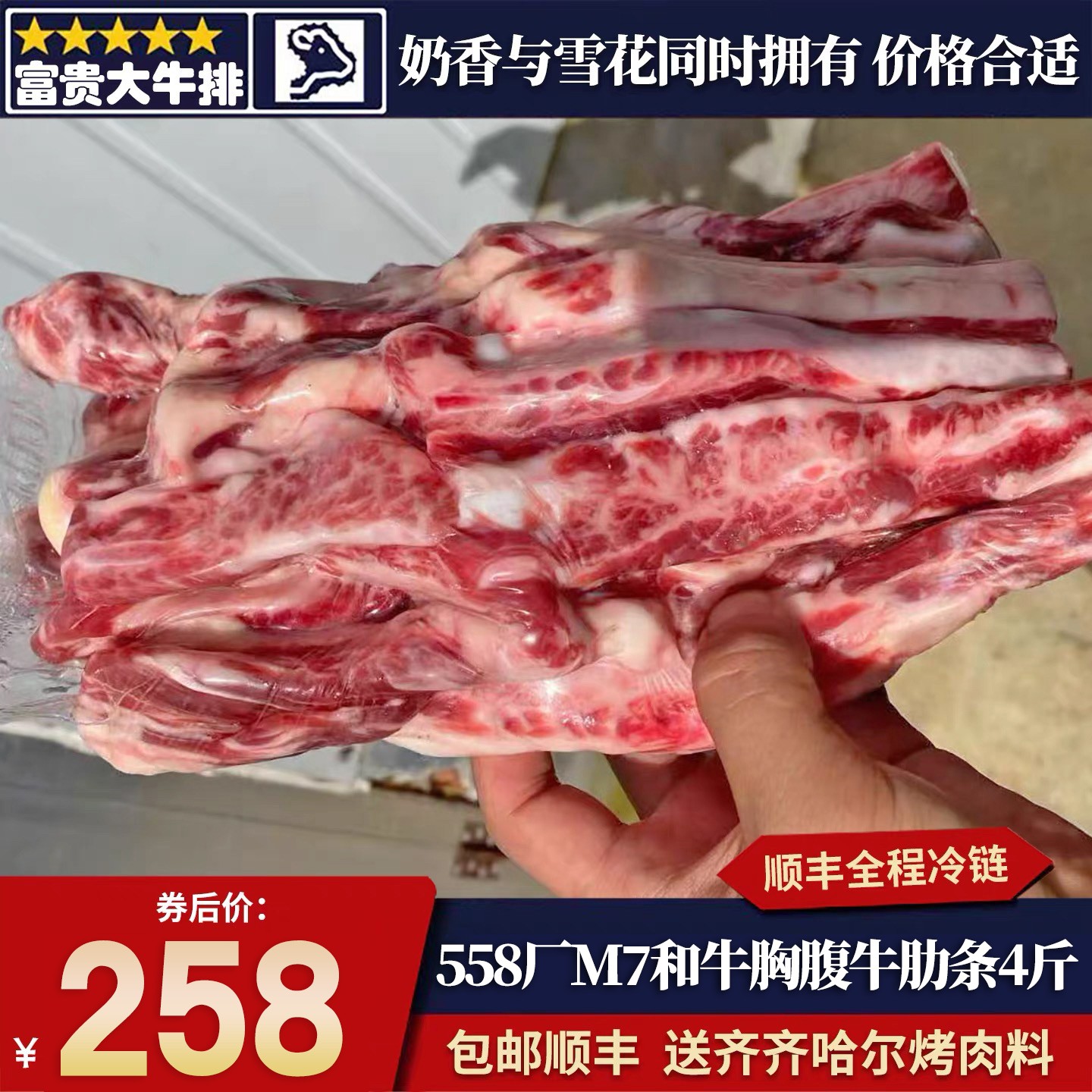 包邮10斤澳洲558厂m7和牛无骨牛肋条雪花原切奶香烧烤肉清真牛肉