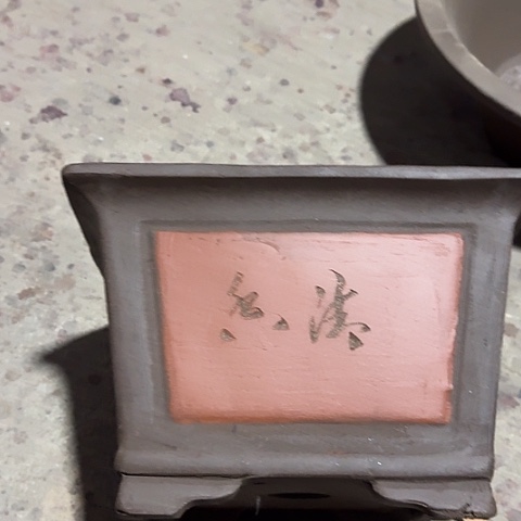 紫砂宜兴紫砂花盆红四方25