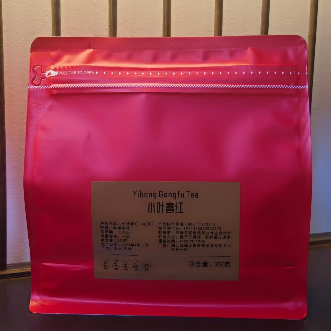 小叶春红体验装，产地湖北五峰采花乡