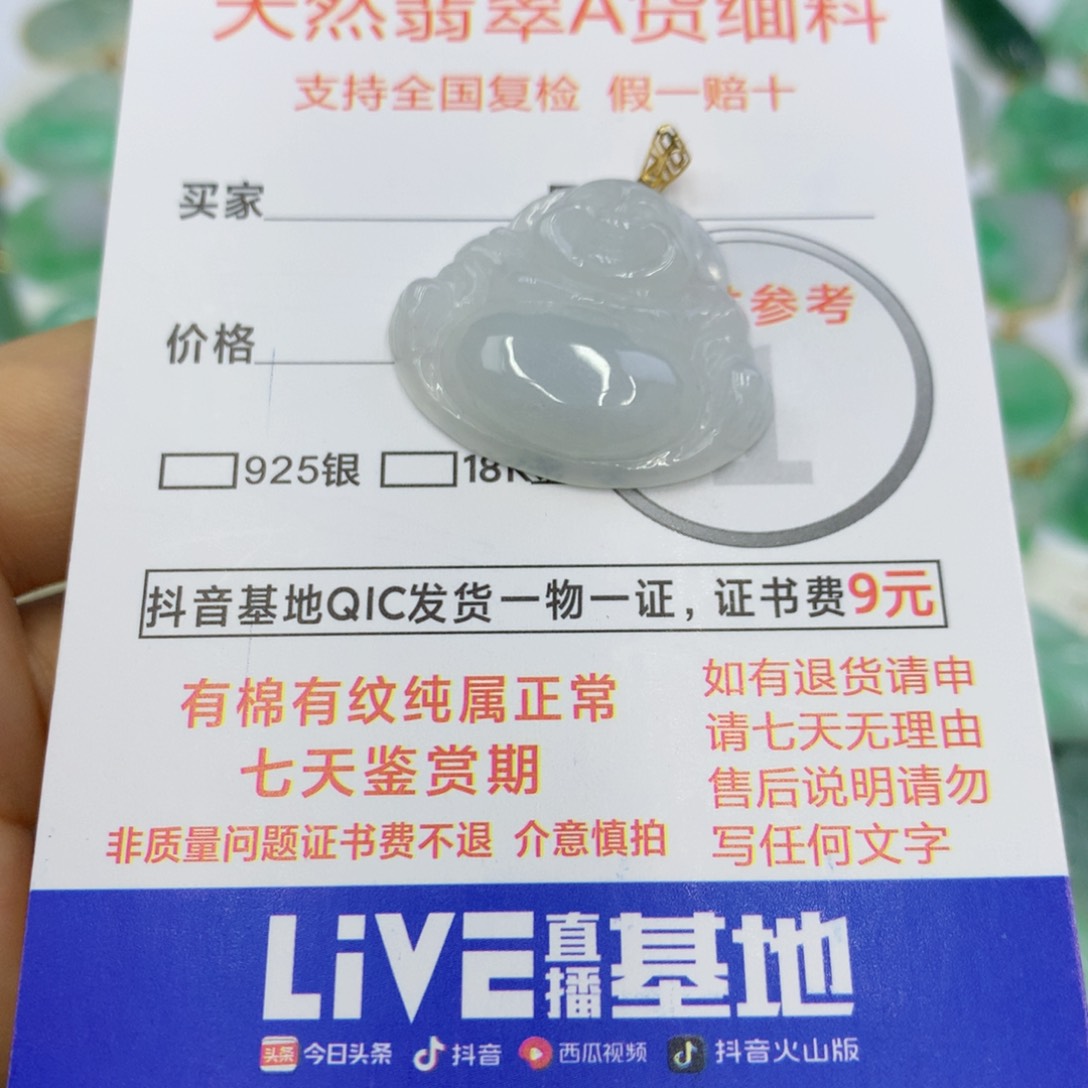 翡翠颈饰18K金镶嵌翡翠