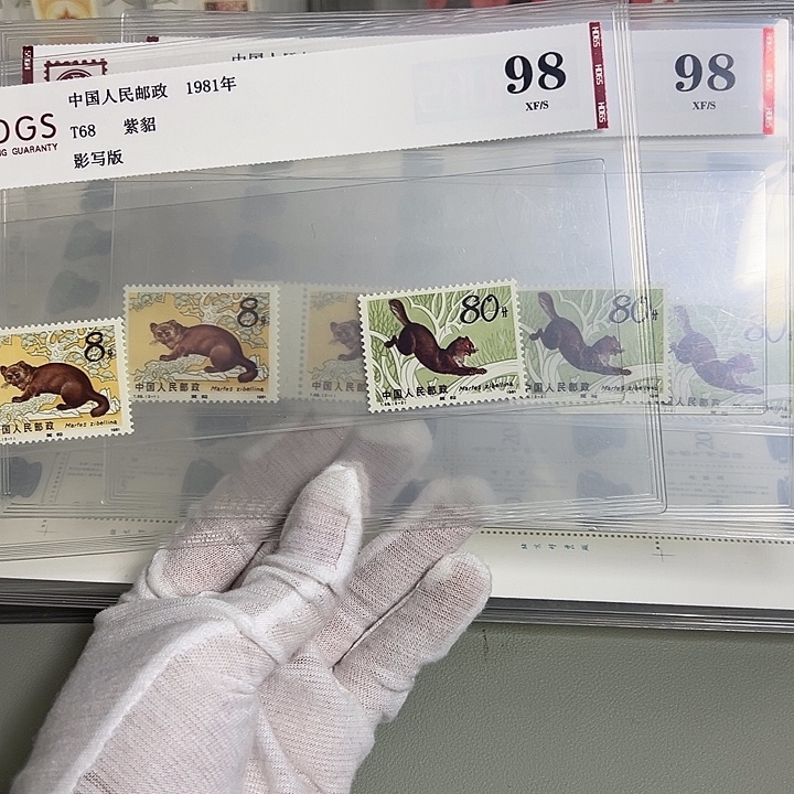 T68套票评级98邮票