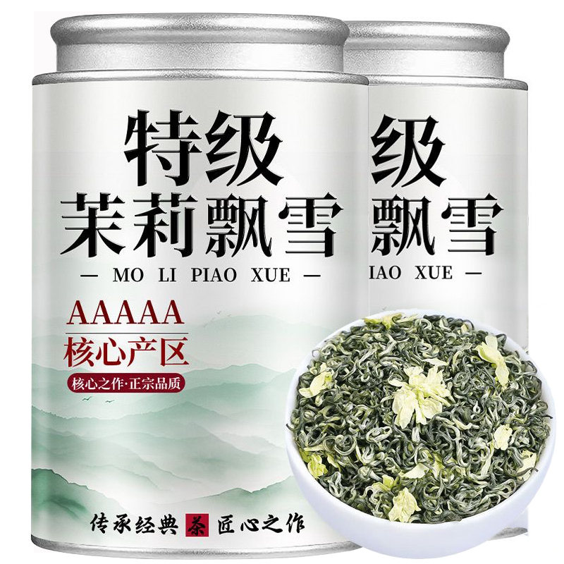 【特级茉莉飘雪茶叶】正宗茉莉花茶2025新茶浓香型冷泡茶叶雪芽罐装