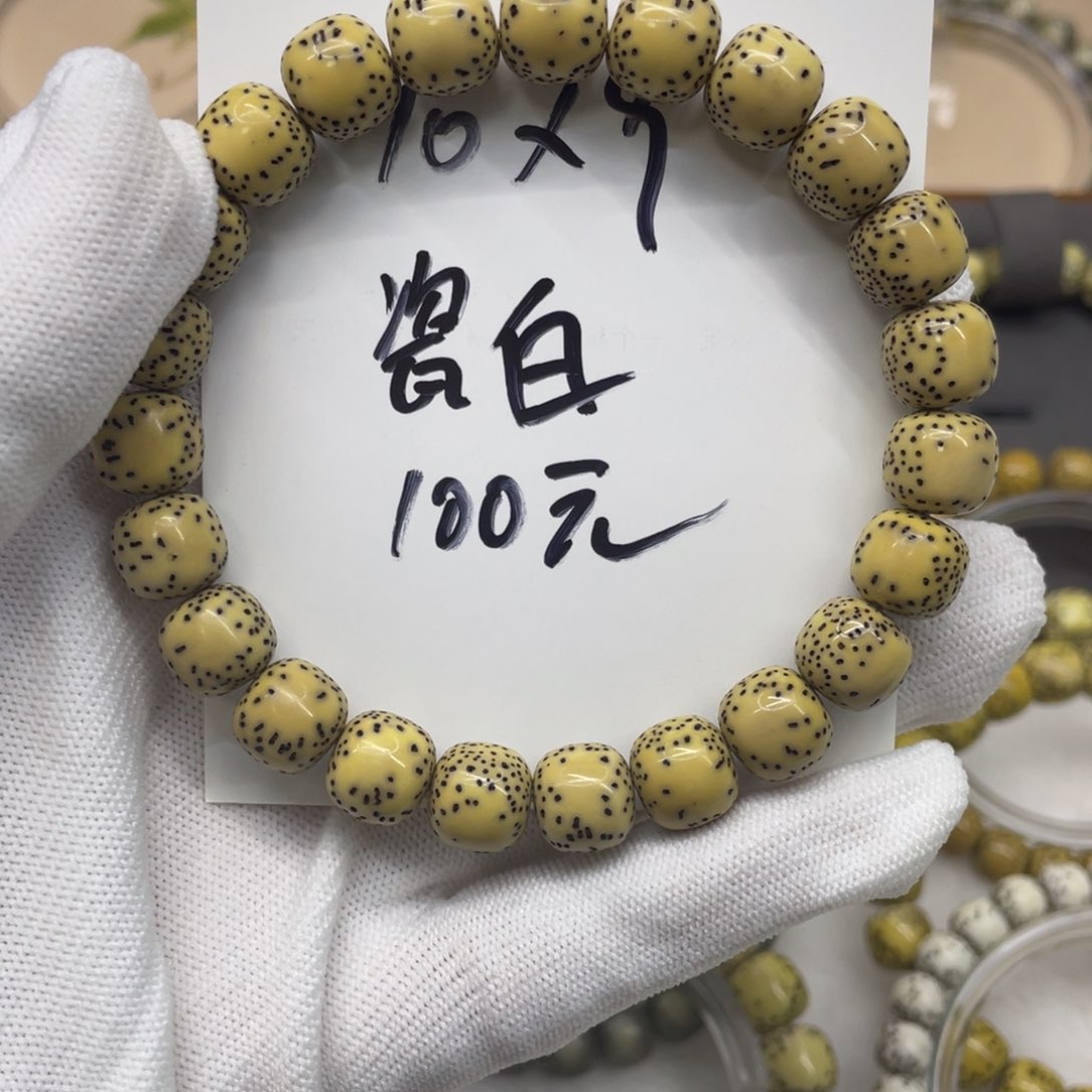 星月菩提手串?****。10/9石玉