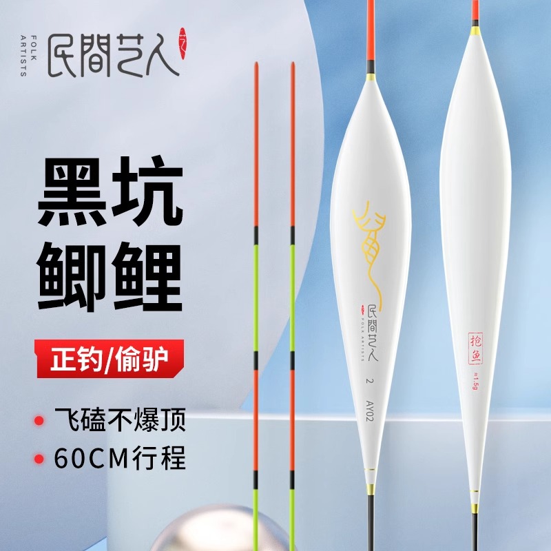 民间艺人AY系列浮漂黑坑竞技正品鱼漂高灵敏鲫鲤鱼漂偷驴抢鱼全套