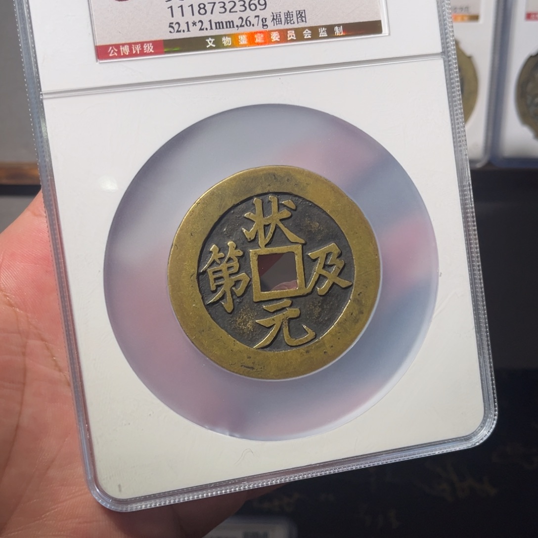 铜状元闻泉111111111111