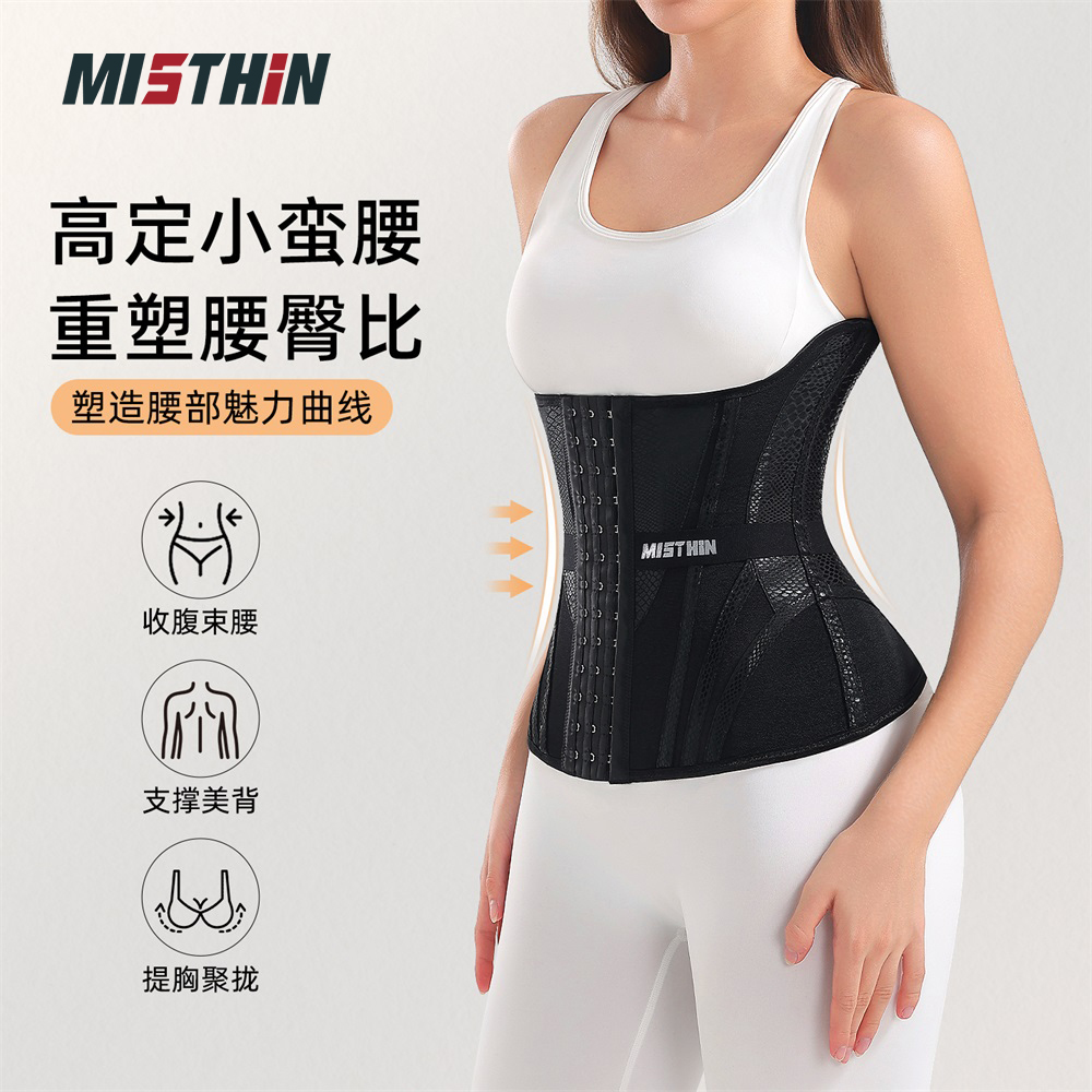 MISTHIN蜕影强塑型束腰带蛇纹款腰封收腰收腹塑形美体薄款